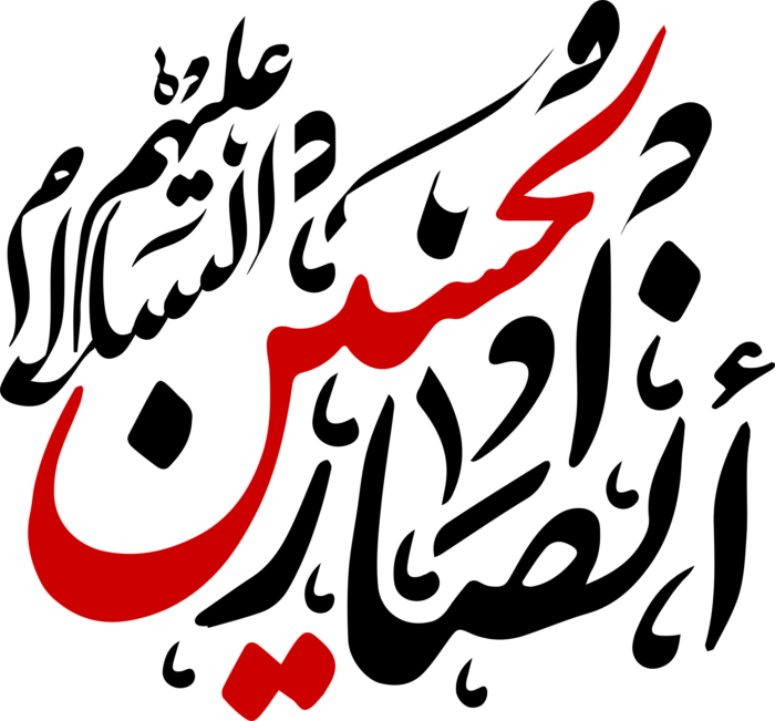 Ansar Al-Hussain (3)