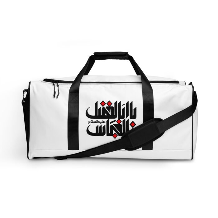 Duffle bag - Ya Abal Fadl (3)