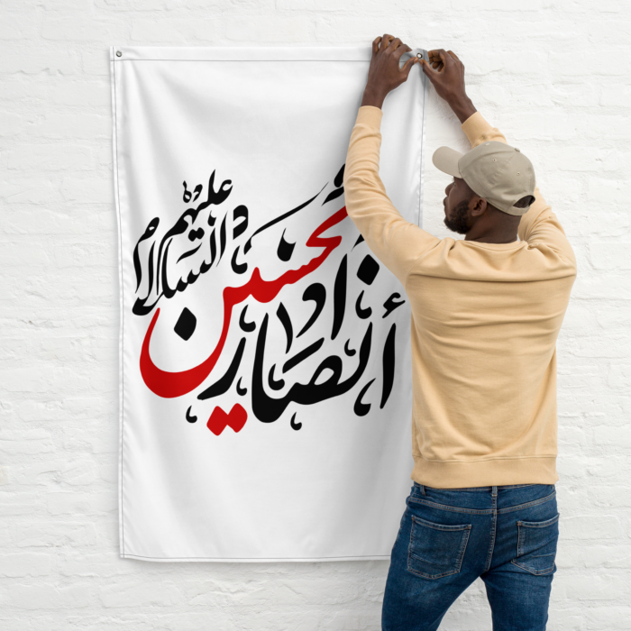 Flag - Ansar Al Hussain (3)