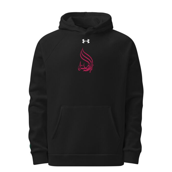 Under Armour® hoodie - Ya Fatima Zahraa (SA)
