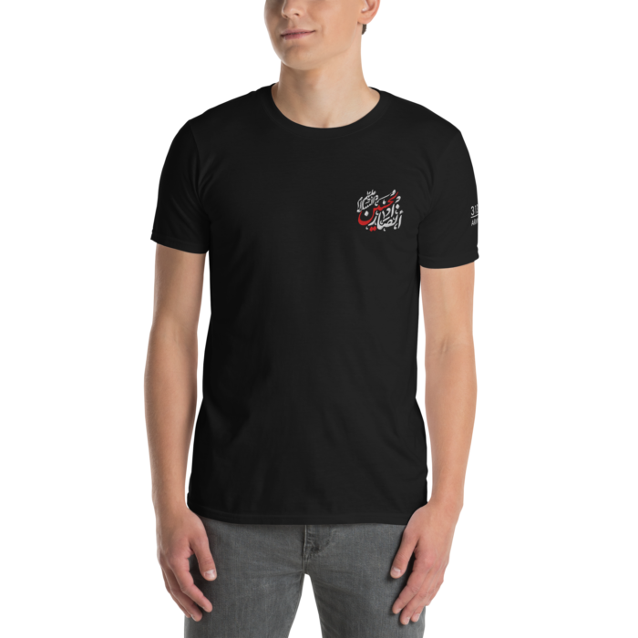Short-Sleeve Unisex T-Shirt