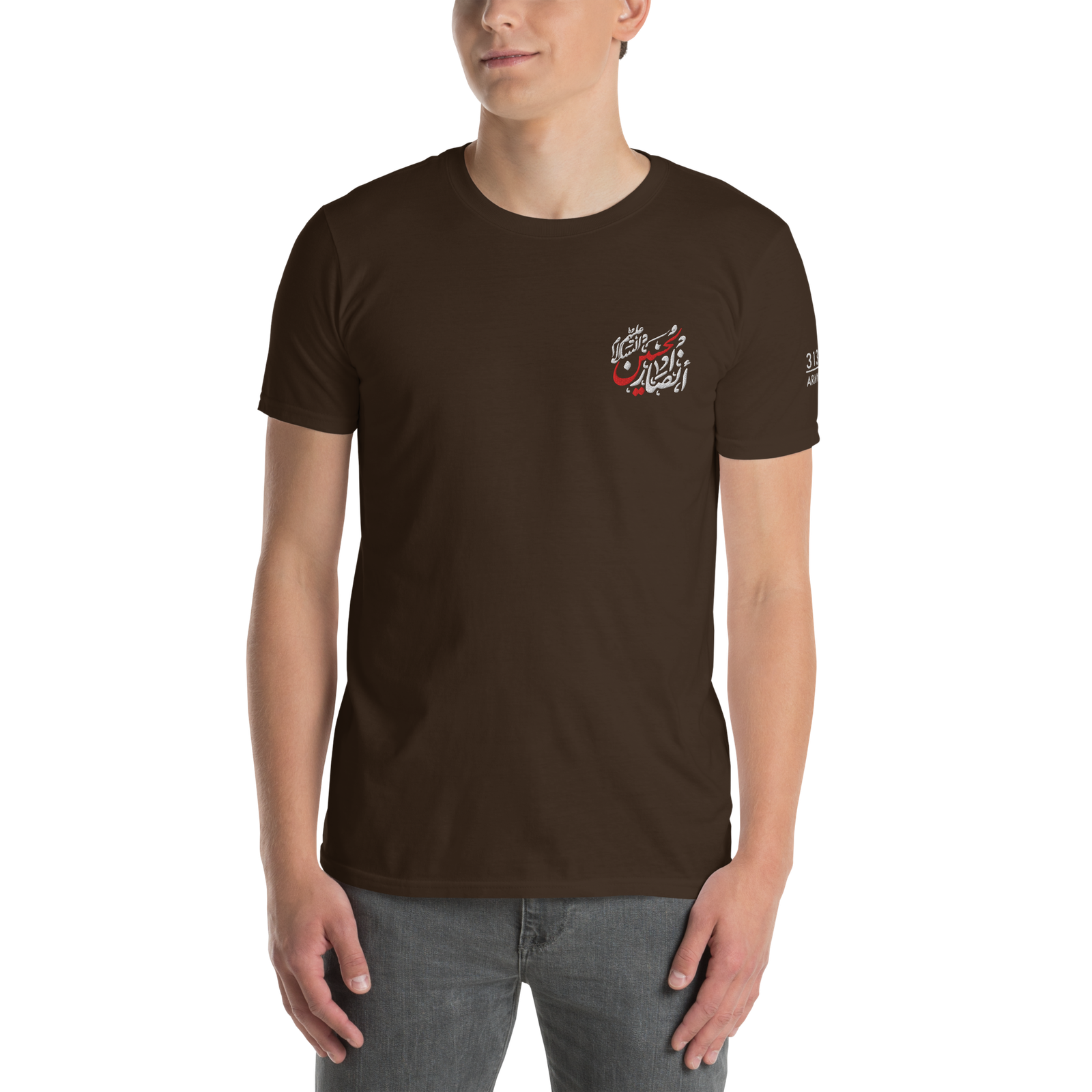 unisex-basic-softstyle-t-shirt-dark-chocolate-front-696b3691077bb.png