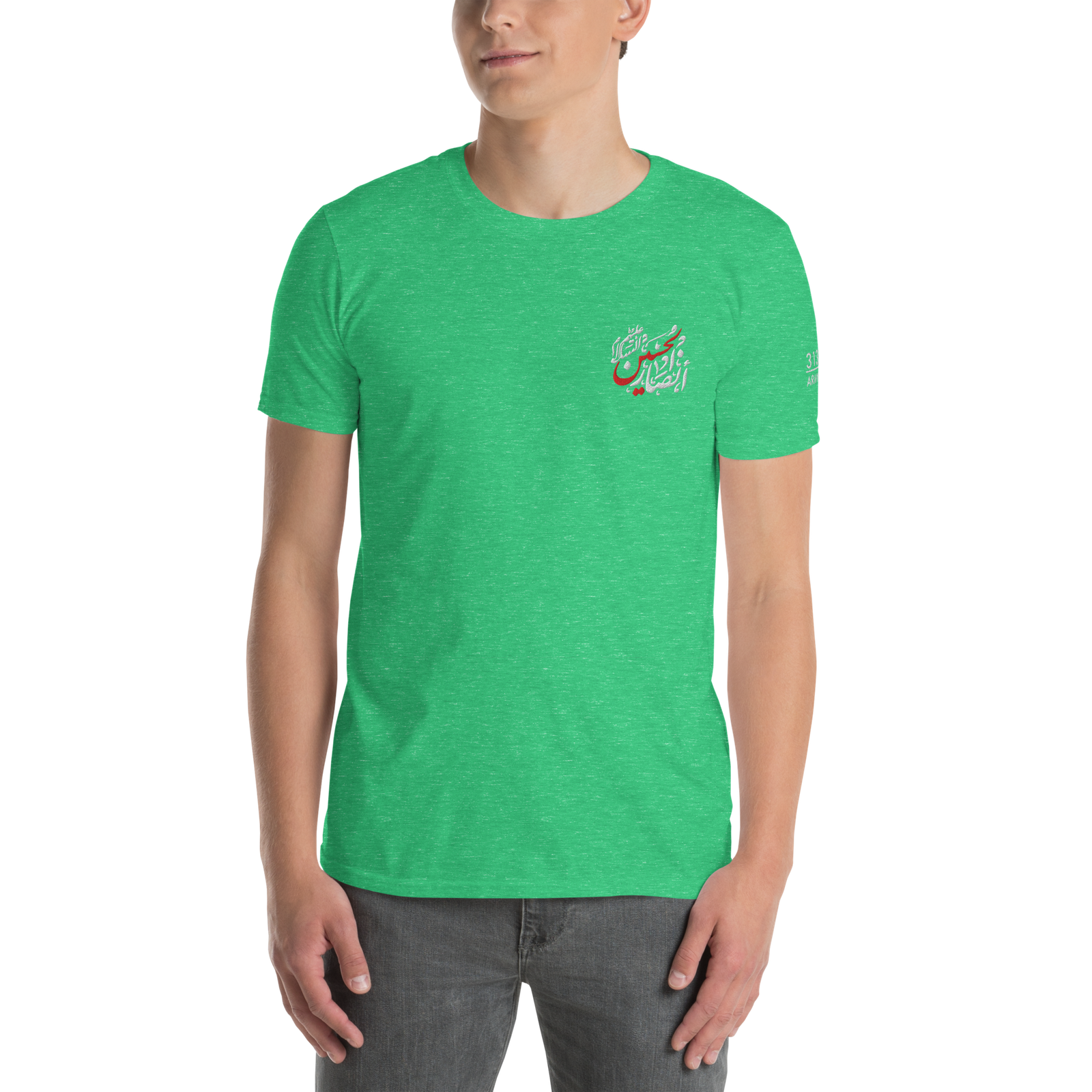 unisex-basic-softstyle-t-shirt-heather-irish-green-front-696b3692daadc.png